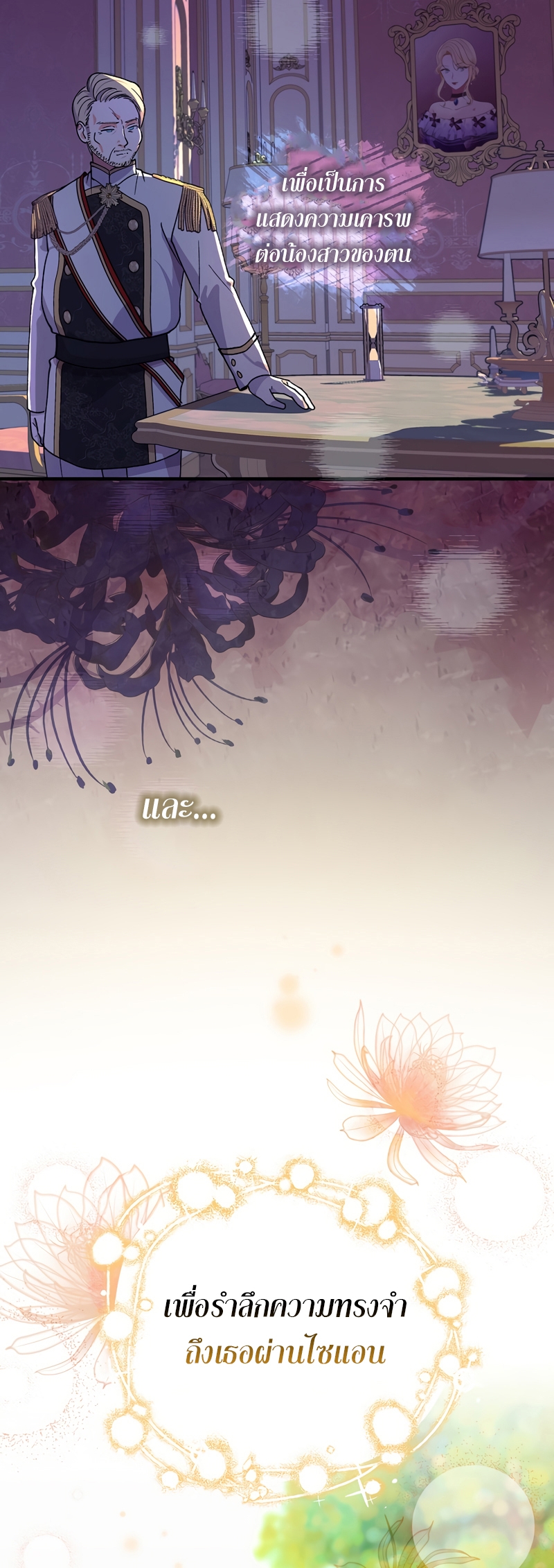 Knight of the Frozen Flower 30 15